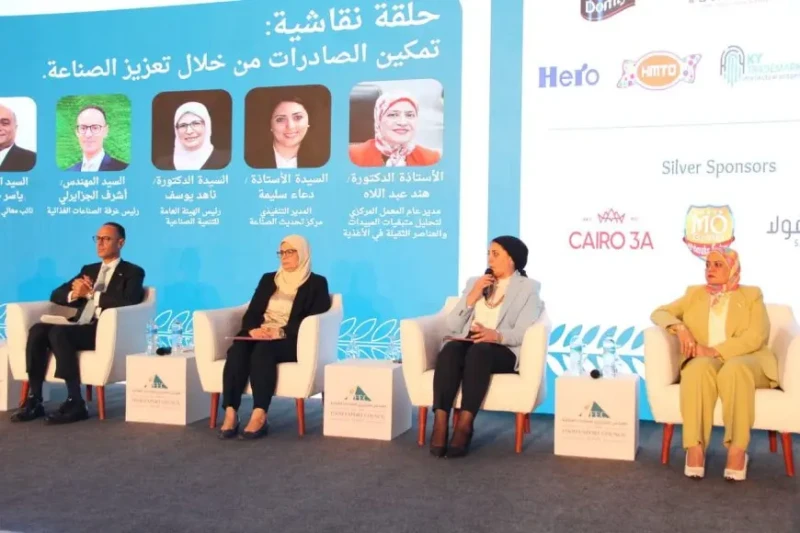 مركز تحديث الصناعة: الاستراتيجية الوطنية للصناعة تدعم قطاع الصناعات الغذائية لزيادة الصادرات قالت دعاء سليمة، المدير التنفيذي لمركز تحديث الصناعة، إن