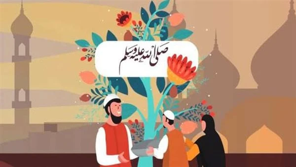 المولد النبوي لو ما لحقتش تجيب الحلوى.. إزاي تحتفل به مع أسرتكهناك بعض الأنشطة التى يمكن أن تعزز الروابط الأسرية وتخلق ذكريات جميلة خلال الاحتفال