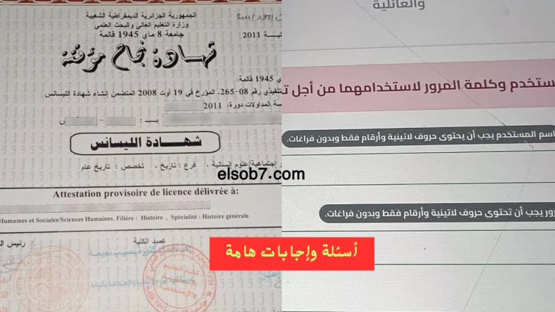 322.. لينك الولوج المنصة الرقمية لتوظيف الاساتذة 2025 تعديل ملف استمارة التسجيلاليوم هو أخر فصة للتسجيل في منصة التعاقد لتوظيف الاساتذة 2025 حسب شروط