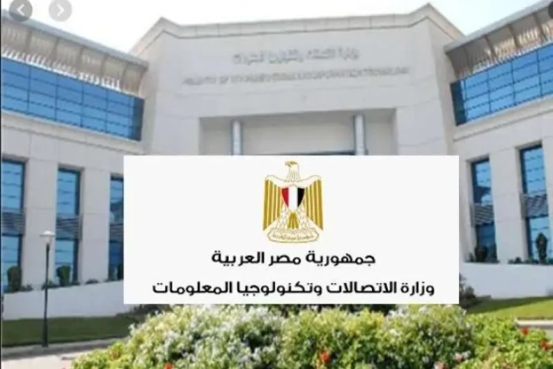 شروط التقديم على مبادرة وظيفة تك من وزارة الاتصالات كشف معهد تكنولوجيا المعلومات، عن فتح باب التقديم لمبادرة وظيفة تكوالتي أطلقتها وزارة الاتصالات