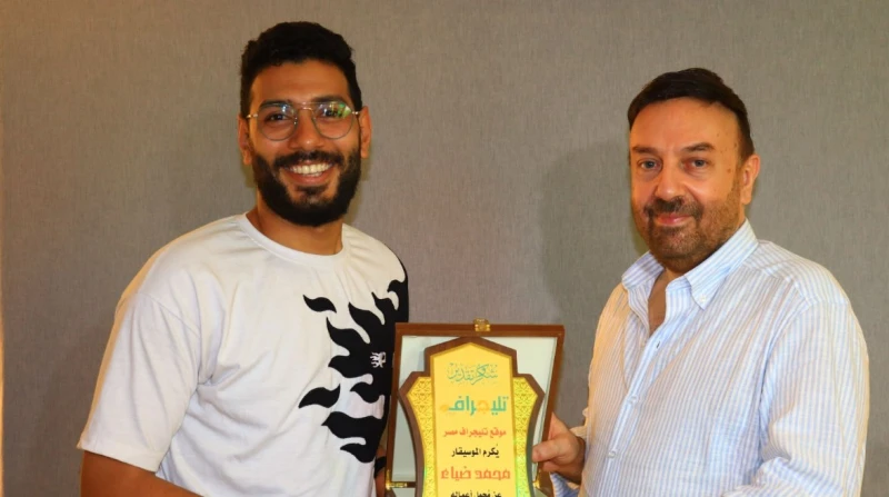 افاق عربية يكرم الموسيقار محمد ضياء على مجمل أعماله (صور) كرم موقع افاق عربية الموسيقار محمد ضياء تقديرا لمساهمته البارزة في عالم الغناء