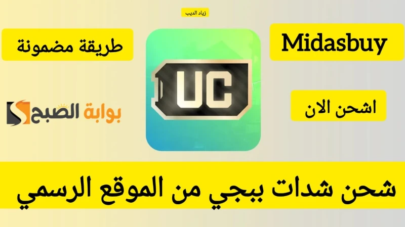 3000 850 شدة مضمونة في حسابك .. شحن شدات ببجي موبايل من الموقع الرسمييبحث عددا كبيرا من محبي الألعاب الإلكترونية عن كيفية شحن شدات ببجي حيث تعتبر لعبة ببجي واحدة من أشهر وأهم الألع