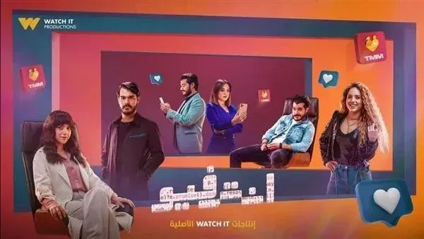 مسلسل انترفيو.. خالد شباط تكتشف خدعة رنا رئيس طرحت منصة الحلقات الثالثة والرابعة من مسلسل انترفيو ، والذي يعد أولي بطولات رنا رئيس في الدراما التليفزيونية.وجاءت أحداث الحلقات الثال