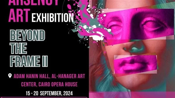 غدا.. انطلاق معرض ما وراء الإطار لتشجيع سياحة الفن التشكيلي بالأوبراتستضيف دار الأوبرا المصرية، غدا الأحد، فعاليات النسخة الثانية من معرض ( ما وراء