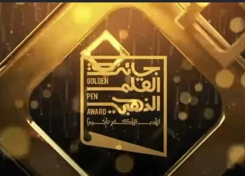 جوائز ب 740 ألف دولار.. اعرف شروط التسجيل بمسابقة القلم الذهبي تعرف على التالي جوائز ب 740 ألف دولار.. اعرف شروط التسجيل بمسابقة القلم الذهب ي، كشف