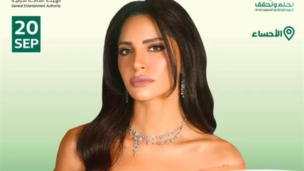 تبدأ من 150 ريال.. أسعار تذاكر حفل آمال ماهر باليوم الوطني السعوديطرحت الشركة المنظمة لحفل الفنانة آمال ماهر، المرتقب يوم 20 سبتمبر الجاري، ضمن
