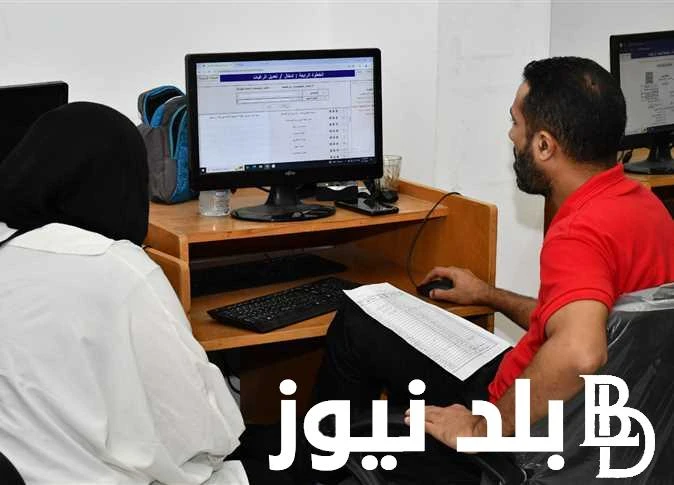 تعرف على موعد ظهور نتيجه تقليل الأغتراب وخطوات الحصول علي نتيجة تقليل الاغتراب 2024 .() بعد الانتهاء من تنسيق المرحلة الثانية والاولى لطلاب الثانوية