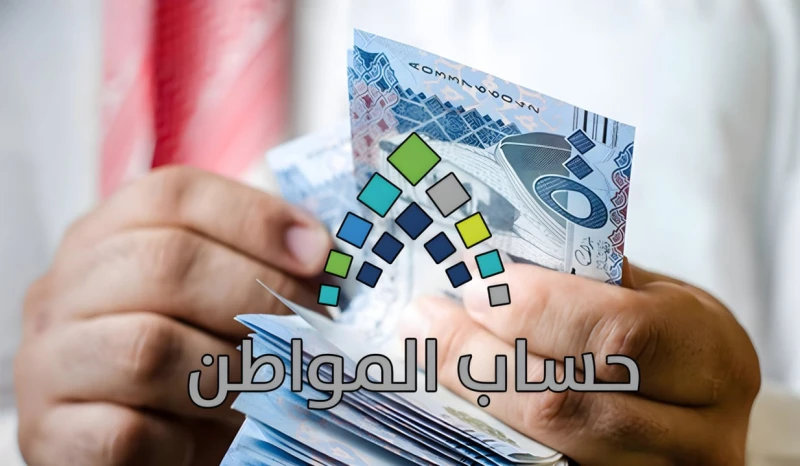 حساب المواطن يوضح الفرق بين الأهلية والاستحقاق للدفعة 82 لشهر سبتمبرلا يزال المواطنين يسألون عن الفرق بين الأهلية واستحقاق الدعم على الرغم من أن حساب