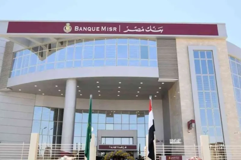 شروط الحصول على قرض المصروفات الدراسية من بنك مصرأتاح بنك مصر، عدد من القروض المخصصة للمصروفات الدراسية، ويأتي ذلك لمساندة العائلات في تغطية نفقات التعليم لأبنائهم، إذ يتيح هذا الق