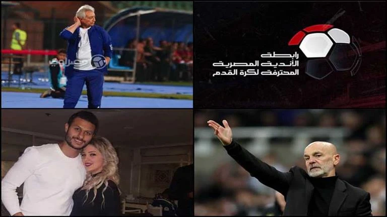 -ملف مصراوي.. نظام الدوري الجديد.. اقتراب طولان من الدراويش..موقف فتوح من المباريات .. 12:30 ص الخميس 19 سبتمبر 2024 كتبت - نهى خورشيد نشر موقع