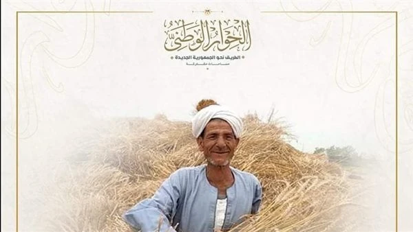 تحية تقدير واحترام.. إدارة الحوار الوطني تحتفي بفلاحي مصر في يومهم تحل علينا اليوم التاسع من شهر سبتمبر الذكرى ال72، لعيد الفلاح المصري، والذي يتزامن