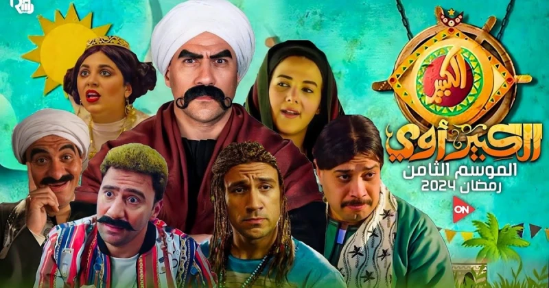 أحد ابطال مسلسل الكبير قوي يتعرض لوعكة صحية ويدخل المستشفى تعرف على التالي أحد ابطال مسلسل الكبير قوي يتعرض لوعكة صحية ويدخل المستشفى، أعلن الممثل