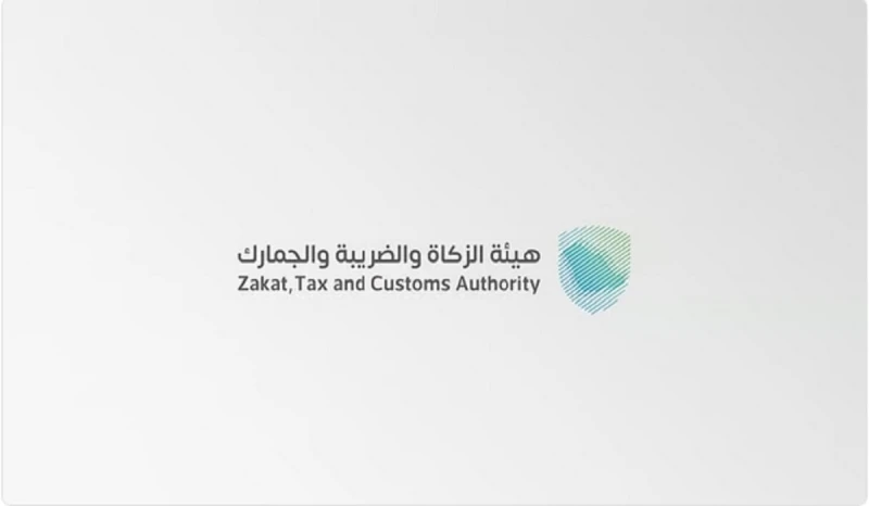 هيئة الزكاة والضريبة توجه رسالة هامة بشأن إقرارات ضريبة القيمة المضافةأصدرت منذ قليل هيئة الزكاة والضريبة والجمارك زاتكا بالمملكة العربية السعودية
