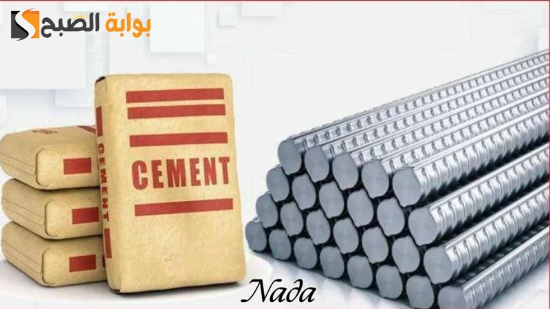 هبوط جديد في أسعار الحديد والأسمنت اليوم الخميس 19 سبتمبر 2024تشهد أسعار الحديد والأسمنت في مصر تباينا نسبيا حسب مناطق البيع وتكاليف النقل، بالإضافة إلى عمليات العرض والطلب، وقد شه