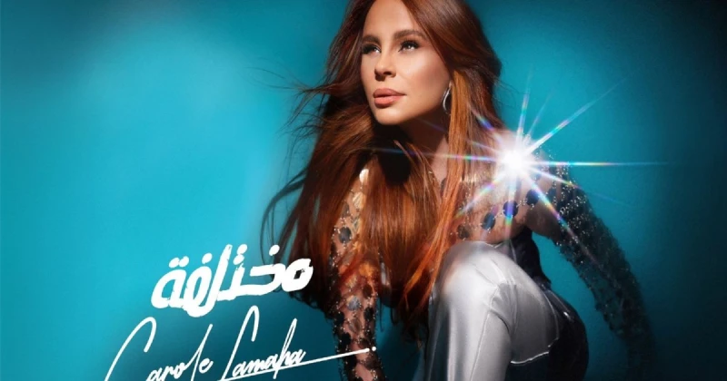 كارول سماحة مختلفة بألبومها الجديد .. وهذا موعد طرحه تعرف على التالي كارول سماحة مختلفة بألبومها الجديد .. وهذا موعد طرحه، كشفت الفنانة اللبنانية