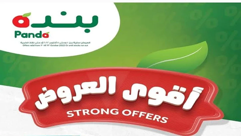 اغتنم الفرصة.. عروض بنده السعودية على المنتجات الغذائية حتى يوم الثلاثاء 3 سبتمبر 2024.. فرصة ذهبية للشراءتعد أسواق بنده من أبرز السلاسل التجارية في المملكة العربية السعودية، حيث ت