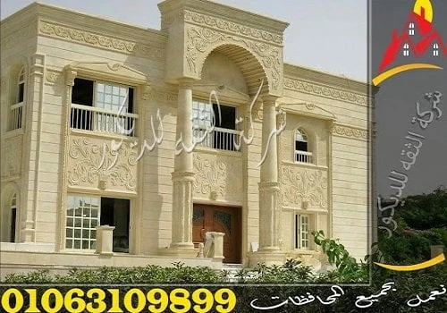 تعرف على شركة الثقة للقرميد والحجر الهاشمي خدمات خدمات تعرف على شركة الثقة للقرميد والحجر الهاشمي تم تأسيس شركة الثقة للمقاولات في عام 2011، وعلى مر