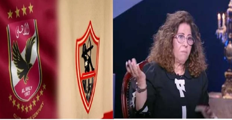 ليلى عبد اللطيف سيدة التوقعات عن الفائز بالسوبر الأفريقي الزمالك أم الأهليليلى عبد اللطيف سيدة التوقعات عن الفائز بالسوبر الأفريقي الزمالك أم الأهلي