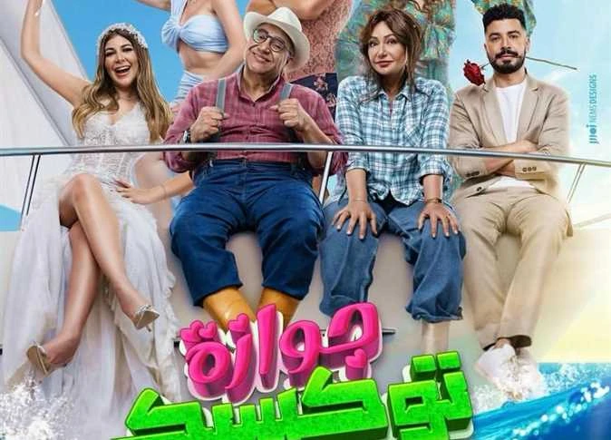 صناع فيلم جوازة توكسيك لليلى علوي يمرون بأزمة افاق عربية - علمت لها أن صناع فيلم جوازة توكسيك للفنانة ليلى علوي يمرون بأزمة بعد إعلان تذيل الفيلم