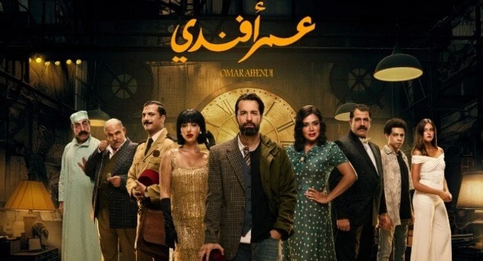مسلسل عمر أفندي الحلقة 15.. مواعيد العرض والقنوات الناقلة (صور) تعرف على التالي مسلسل عمر أفندي الحلقة 15.. مواعيد العرض والقنوات الناقلة (صور)،