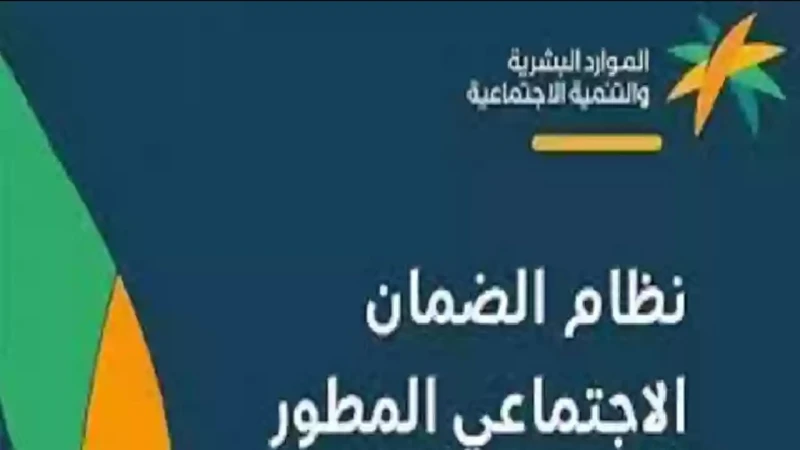 في اي ساعة ينزل؟.. توقيت صرف الضمان الاجتماعي المطور شهر اكتوبر 2024 وحقيقة التبكير!يعد توقيت صرف الدعم الاجتماعي لشهر اكتوبر 2024 الدفعة 34 من الأمور الهامة لكثير من المواطنين، حي