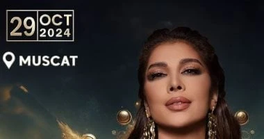 أصالة تحيى حفلا غنائيا في عمان شهر أكتوبر المقبل تعرف على التالي أصالة تحيى حفلا غنائيا في عمان شهر أكتوبر المقبل، تحيى النجمة أصالة حفلا غنائيا فى عمان، يوم 29 أكتوبر الشهر المقبل