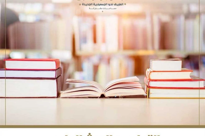 في اليوم العالمي لمحو الأمية.. الحوار الوطني يستعرض توصياته بشأن تطوير منظومة التعليماحتفلت الصفحة الرسمية للحوار الوطني، باليوم الدولي لمحو الأمية،