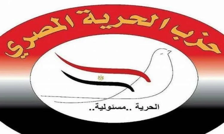 حزب الحرية المصري: حديث رئيس الوزراء يؤكد أن الحكومة تسير في اتجاه اقتصادي سليمأشاد حزب الحرية المصري، بإعلان الدكتور مصطفى مدبولى، رئيس الوزراء،