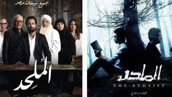 حصل على موافقة رقابية.. حقيقة عرض فيلم الملحدتصدر فيلم الملحد المشهد مجددا بعد سلسلة من الأقاويل حول منع عرضه فى السينمات بعدما أثار حالة من الجدل الواسع حول قصة الفيلم ومؤلفه إبرا