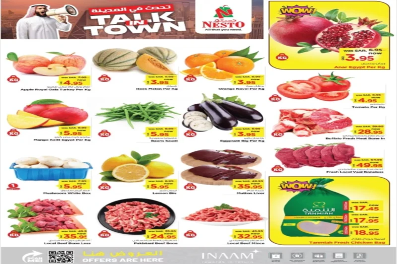 عروض نستو هايبر ماركت الاحساء السعودية على المنتجات الطازجة المختلفة حتى 3 سبتمبرتعمل أسواق نستو هايبر ماركت الأحساء بالمملكة العربية السعودية بتوفير