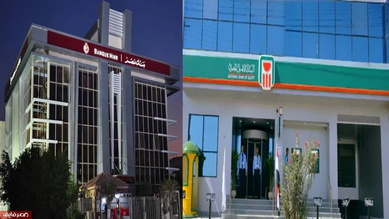 لأعلى شريحة قرار هام من بنكا الأهلي ومصر إلى كل عملائهماالأهلي ومصر ، أعلن البنكان يوم أمس الأثنين عن رفع حدود السحب الخاصة ببطاقات الائتمان بالعملة الأجنبية خارج مصر لتصل إلى أعلى