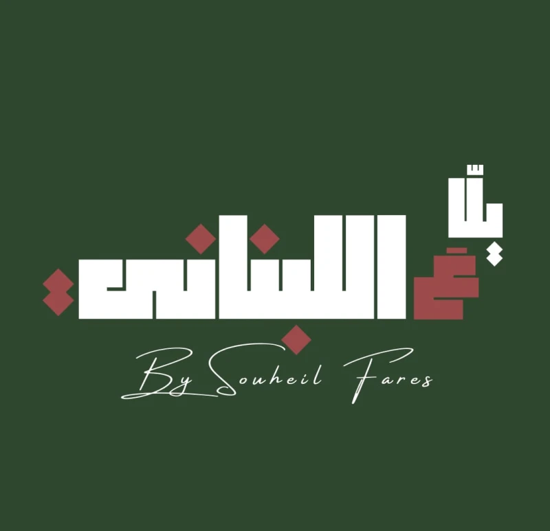 خاص- يلا ع اللبناني برنامج هادف على تيك توك لاكتشاف المواهب بهدف إحياء الأغنية اللبنانية الأصيلة، برزت عبر منصة تيك توك مسابقة يلا ع اللبناني، من إعداد وتقديم الإعلامي والمرتل اللب