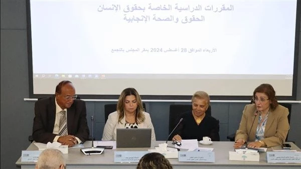 القومي لحقوق الإنسان ينظم ورشة تفاعلية لتعزيز وعي طلاب الجامعاتنظم المجلس القومي لحقوق الإنسان بالتعاون مع صندوق الأمم المتحدة للسكان، ورشة عمل