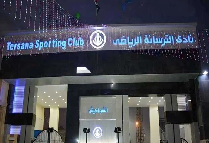 عاجل، انفجار أنبوبة غاز كلور في حمام سباحة بنادي الترسانة شهد نادي الترسانة قبل قليل، حادثا مؤسفا، حيث انفجرت أحد أسطوانات غاز الكلور داخل حمام