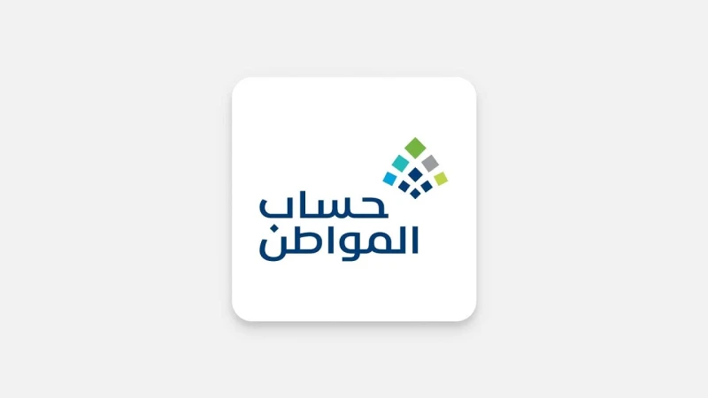 هل يتوقف دعم الأسرة عند استخراج أحد الأفراد سجل تجاري؟ خدمة المستفيدين تجيب وتوضح موعد صرف دفعة سبتمر 2024أوضح برنامج حساب المواطن ما يحدث عندما