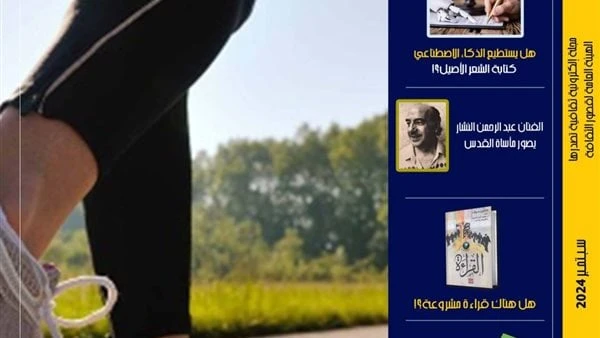 أدب السيرة والقراءة المشروعة في العدد الجديد من مجلة مصر المحروسةتترجم د. هويدا صالح، رئيس تحرير مجلة مصر المحروسة، مقالا عن الذكاء الاصطناعي وهل يمكنه أن يكتب شعرا أصيلا؟ حيث تستك