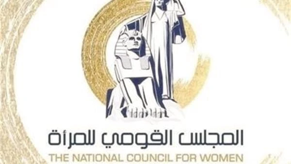 القومي للمرأة يتقدم ببلاغ للنائب العام ضد أحد شيوخ الطريقة التيجانية تقدم المجلس القومي للمرأة ببلاغ للنائب العام ضد أحد شيوخ الطريقة التيجانية، وذلك