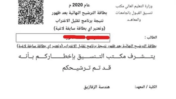 5 خطوات سهلة.. كيفية طباعة بطاقة الترشيح 2024 قبل دخول الجامعة يبحث الكثير عن كيفية الحصول على بطاقة الترشيح 2024، والحصول عليها حيث تتطلب جميع