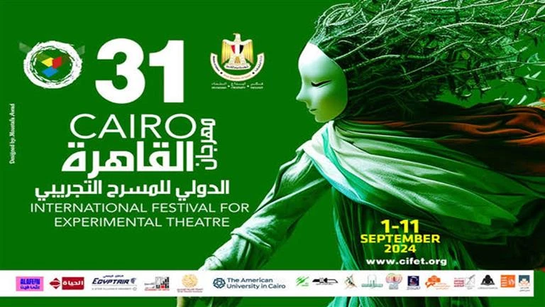 فنون: 8 عروض مسرحية في ثامن أيام مهرجان القاهرة الدولي للمسرح التجريبي 10:48 ص الإثنين 09 سبتمبر 2024 كتبت- منال الجيوشي يشهد اليوم الثامن من فعاليات مهرجان القاهرة الدولي للمسرح ا