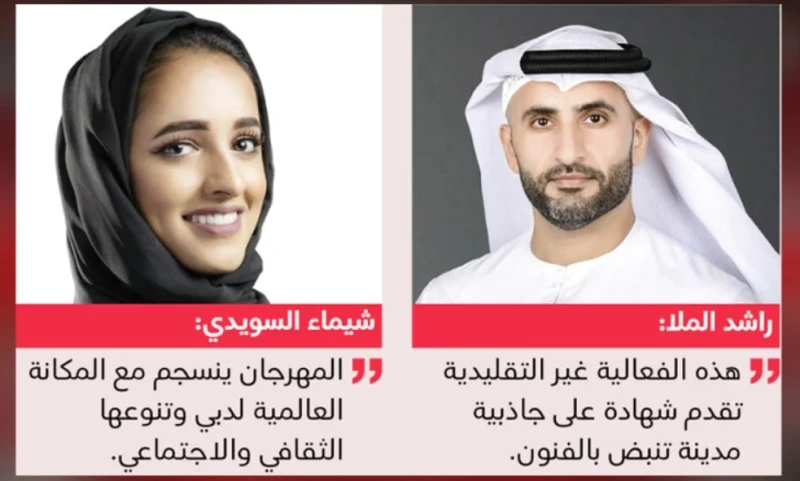 أنغام مهرجان مترو دبي للموسيقى تصدح من جديدتنطلق السبت المقبل أنغام الدورة الرابعة من مهرجان مترو دبي للموسيقى، الذي ينظمه براند دبي الذراع الإبداعية للمكتب الإعلامي لحكومة دبي، إذ