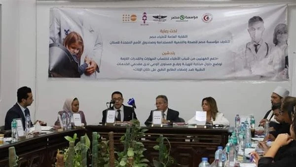 صندوق الأمم المتحدة للسكان يدشن مشروع دعم المهنيين من شباب الأطباءنظم صندوق الأمم المتحدة للسكان بالتعاون مع مؤسسة مصر للصحة والتنمية المستدامة