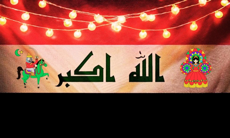 متى موعد المولد النبوي الشريف في العراق 2024؟ متى موعد المولد النبوي الشريف في العراق؟ ينتظر جميع المسلمين في العراق موعد المولد النبوي الشريف لعام