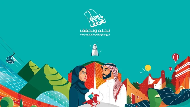 شعار اليوم الوطني السعودي 2024 هذا العام.. أربعة وتسعون عاما من الأمن والأمان والتطور والعلويعد شعار اليوم الوطني السعودي 2024 رمزا على الإنجازات