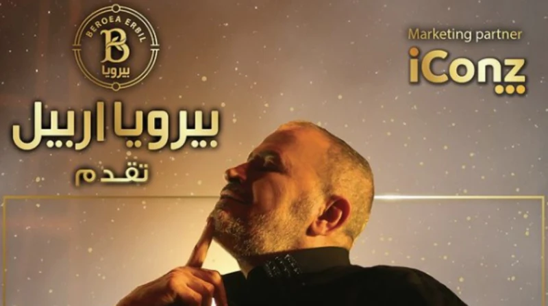 جورج وسوف يستعد لإحياء حفل غنائي في أربيل 26 سبتمبر يستعد الفنان جورج وسوف لإحياء حفل غنائي في مدينة أربيل، عاصمة إقليم كردستان العراق، يوم الخميس 26