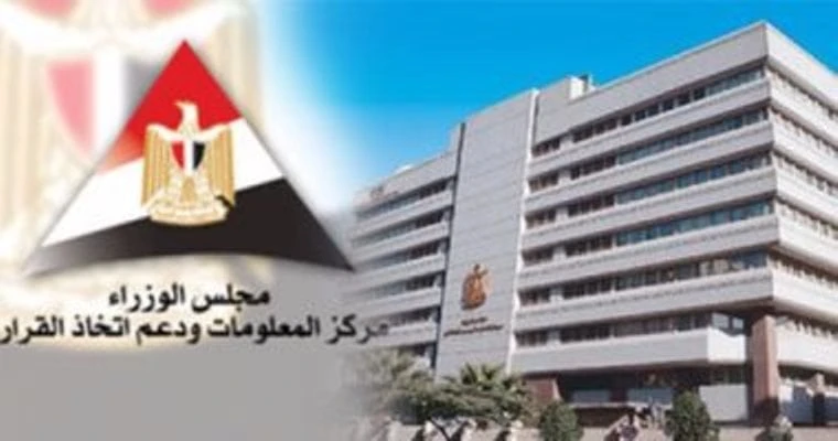 معلومات الوزراء: 8.7 مليون نازح بسبب الكوارث المناخية حول العالم في 2022أصدر مركز المعلومات ودعم اتخاذ القرار بمجلس الوزراء، تحليلا جديدا تناول من