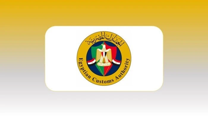 وظائف بمصلحة الجمارك.. الأوراق المطلوبة وكيفية التقدموظائف بمصلحة الجمارك.. أعلنت مصلحة الجمارك بوزارة المالية، اليوم الثلاثاء، عن فتح باب التقديم ل