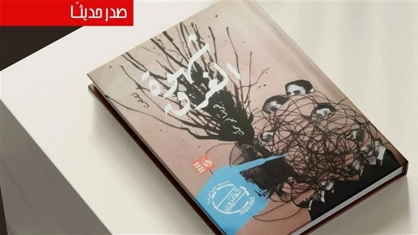 شهوة الغرق.. مجموعة قصصية جديدة لهويدا أبو سمك عن هيئة قصور الثقافة صدر حديثا عن الهيئة العامة لقصور الثقافة، المجموعة القصصية شهوة الغرق للكاتبة هويدا أبو سمك، ضمن أعمال الفائزين 