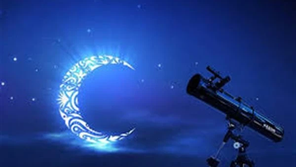 استطلاع هلال ربيع الأول 1446 اليوم.. باقي 19 ساعة ويبدأ شهر المولد لاشك أن استطلاع هلال ربيع الأول 1446 ه، هو أكثر ما يهم المسلمين في هذه الساعات الأخيرة من شهر صفر ، ولعل ما يزيد 