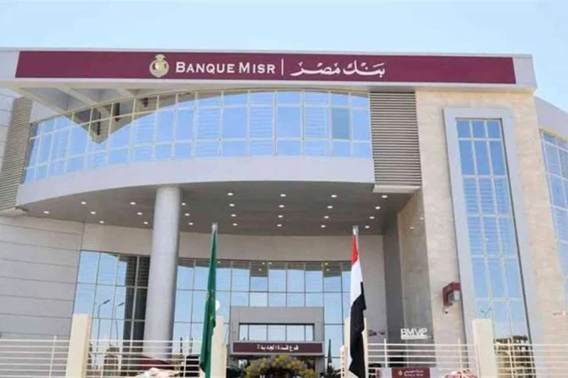 شهادات بنك مصر 2024.. ما هي أعلى فائدة في البنوك حاليا 2024؟ شهادات بنك مصر 2024شهادة القمةمدة الشهادة: ثلاث سنوات.حد أدنى للشراء: 1000 جنيه