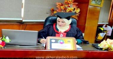 ٣متابعة: ام هاشم العيسوي تتقدم اسرة جريدة وموقع آخر الاسبوع بقيادة الاعلامي عادل عيسى بأرق التهاني وباجمل التبريكات للدكتورة الباحثة امل عرفات كبيرة معلمين بالتربية والتعليم لحصوله